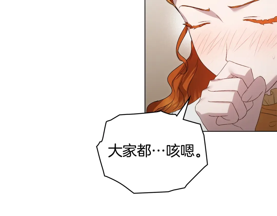 第69话 怀孕传闻 第167页