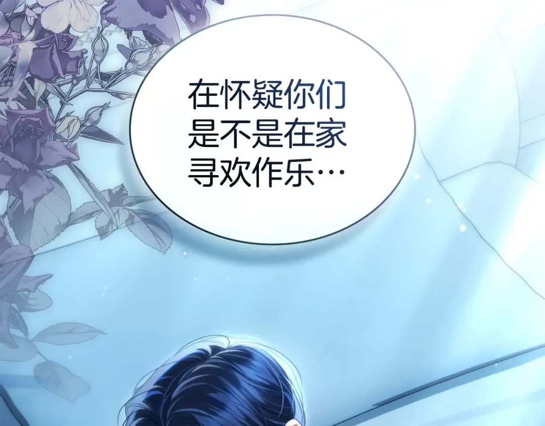 第69话 怀孕传闻 第170页
