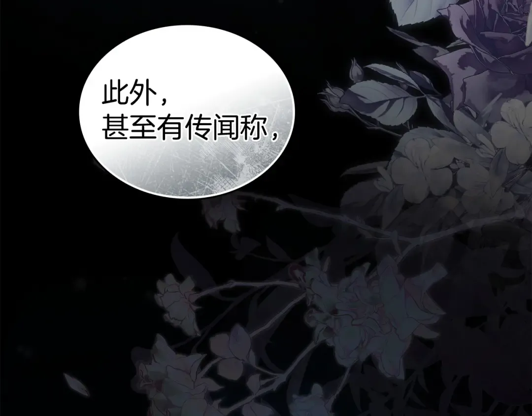 第69话 怀孕传闻 第173页
