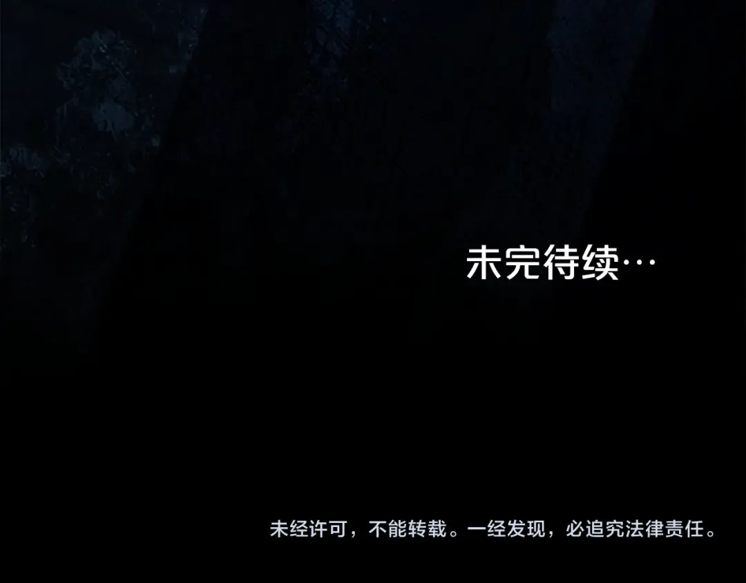 第69话 怀孕传闻 第178页