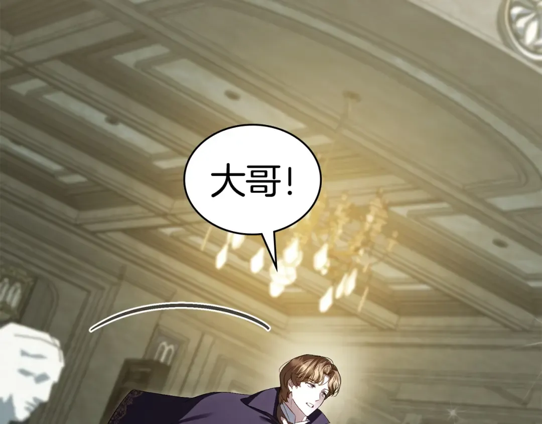 第70话 婚礼越快越好 第2页
