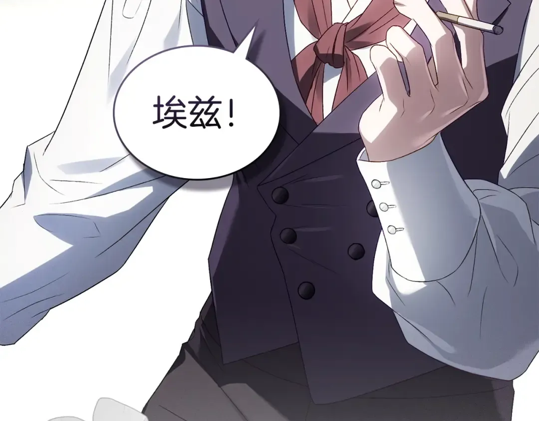 第70话 婚礼越快越好 第5页