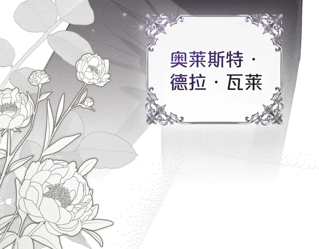 第70话 婚礼越快越好 第6页