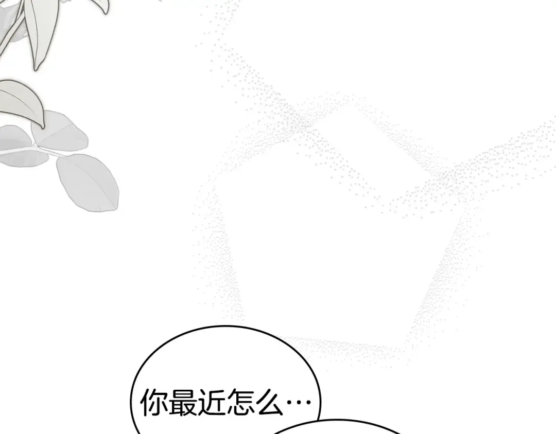 第70话 婚礼越快越好 第7页