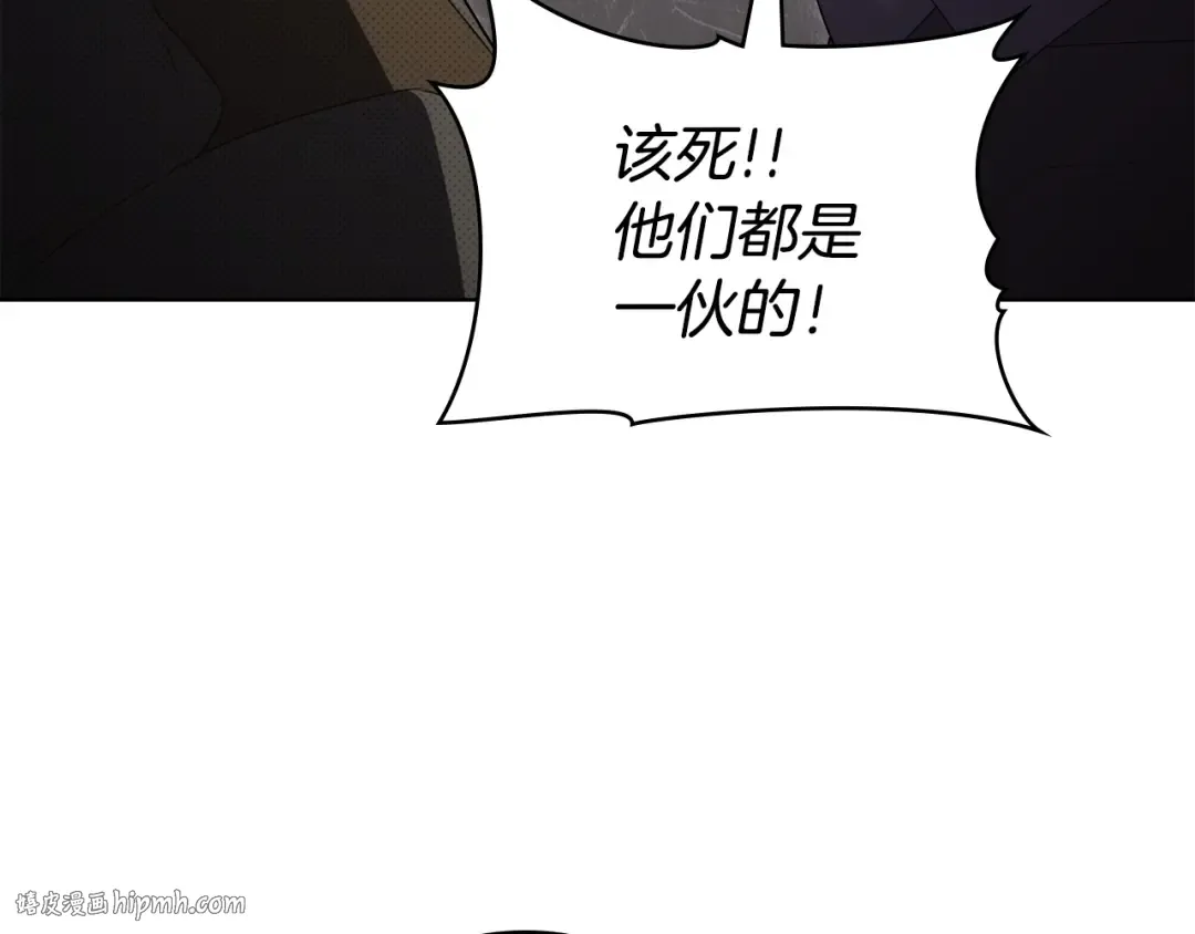 第70话 婚礼越快越好 第16页
