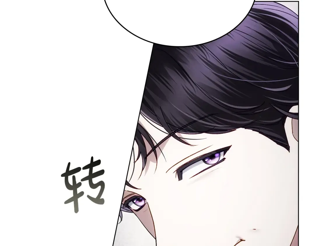 第70话 婚礼越快越好 第20页