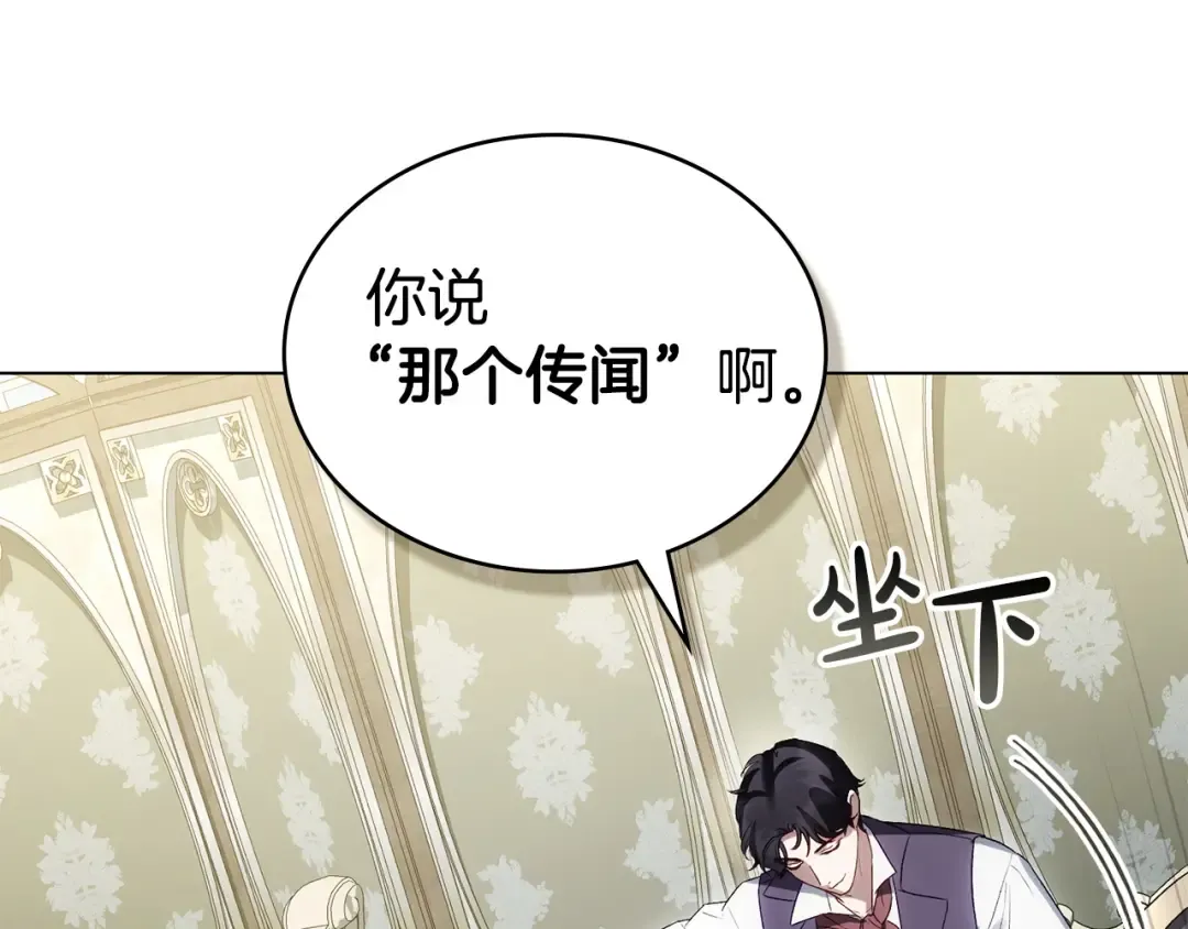 第70话 婚礼越快越好 第22页