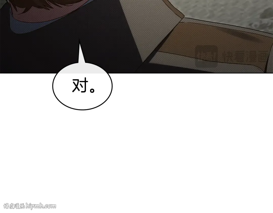 第70话 婚礼越快越好 第24页