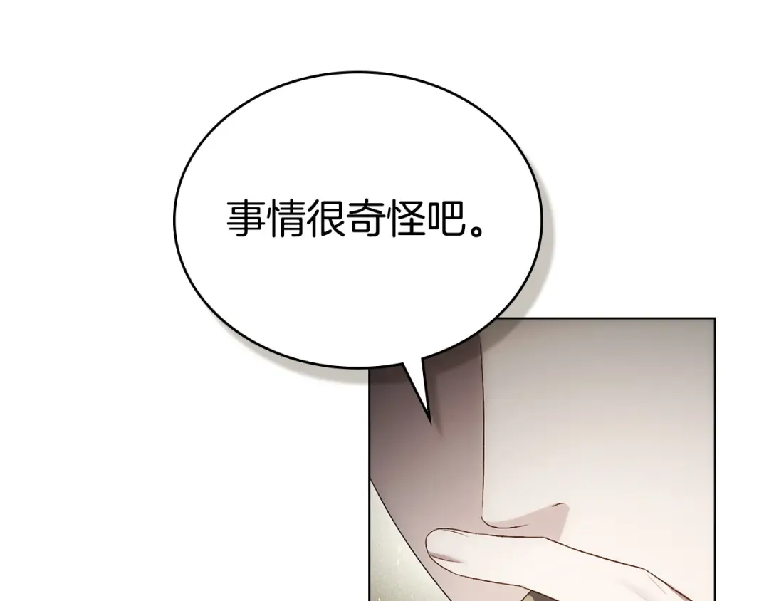 第70话 婚礼越快越好 第25页