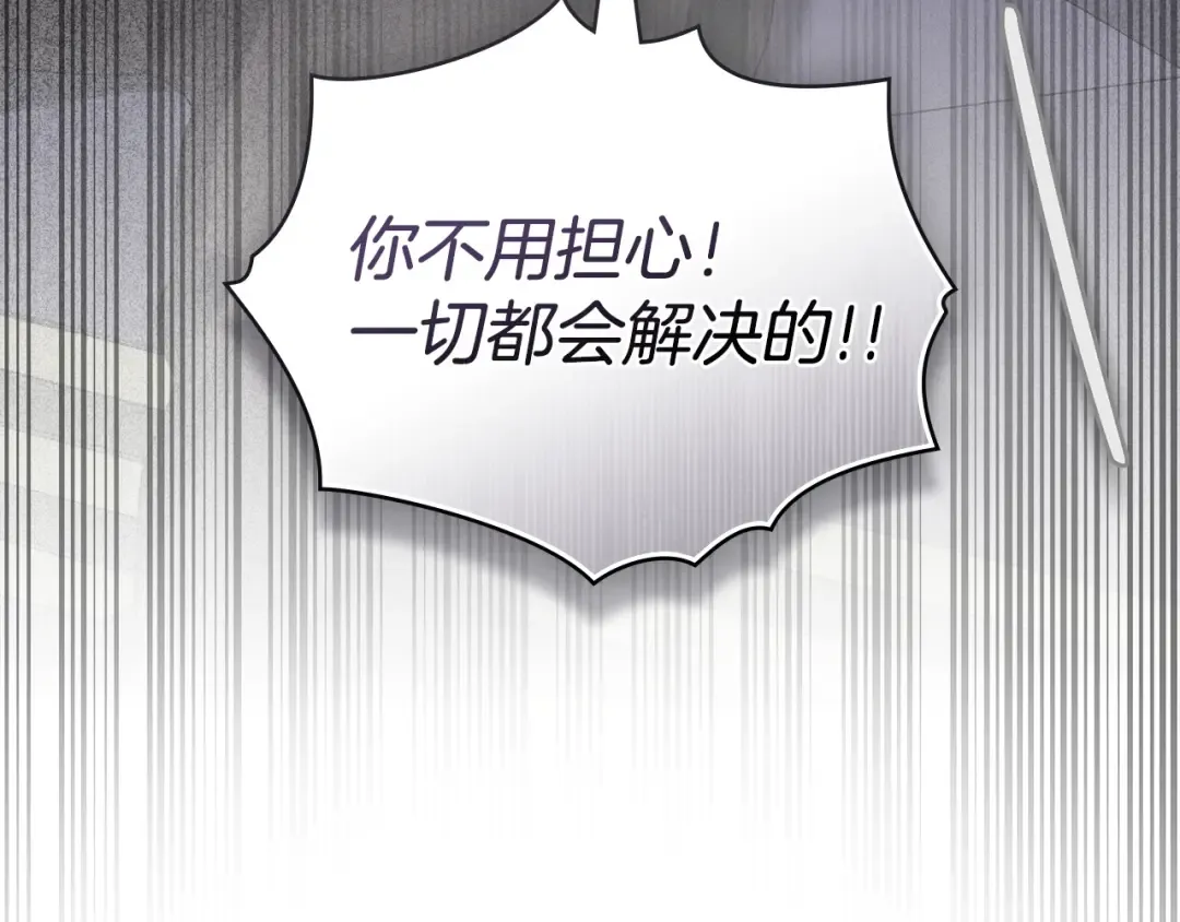 第70话 婚礼越快越好 第44页