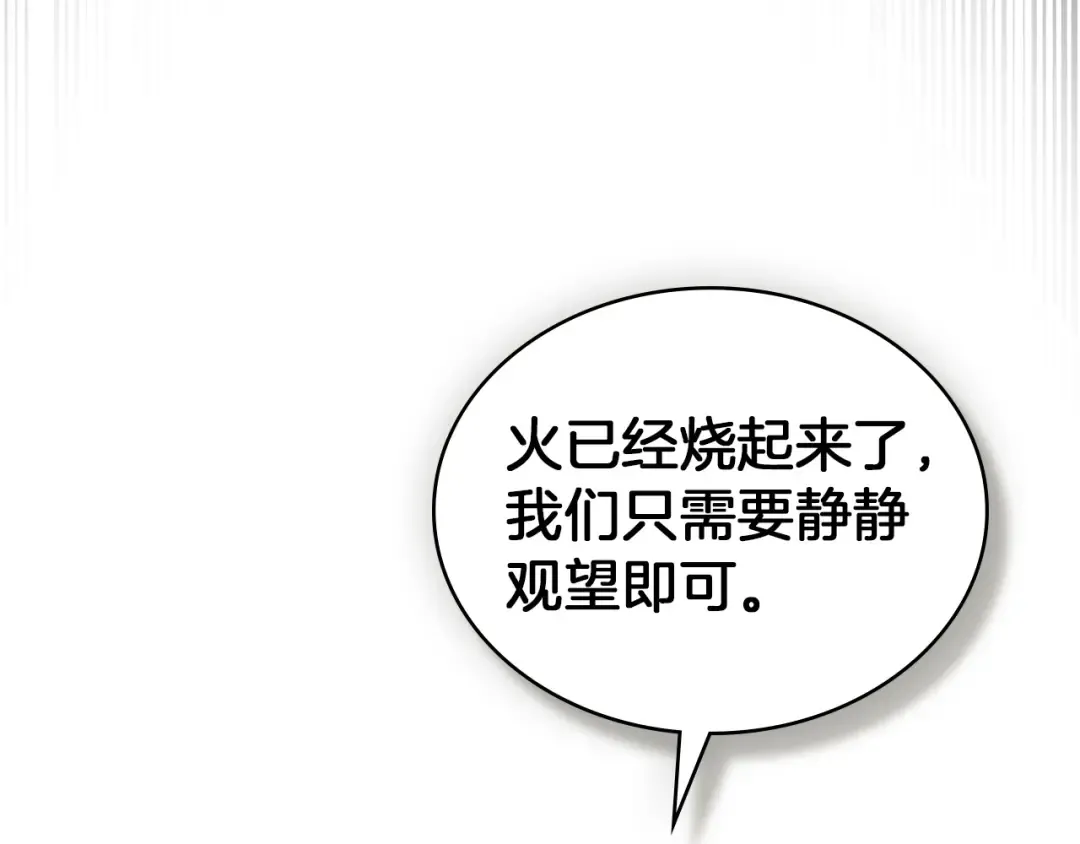 第70话 婚礼越快越好 第45页