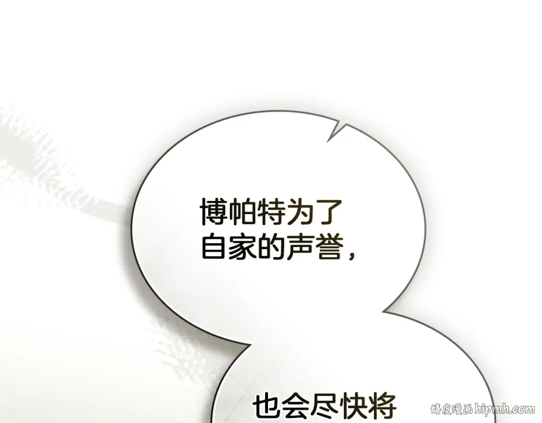 第70话 婚礼越快越好 第48页