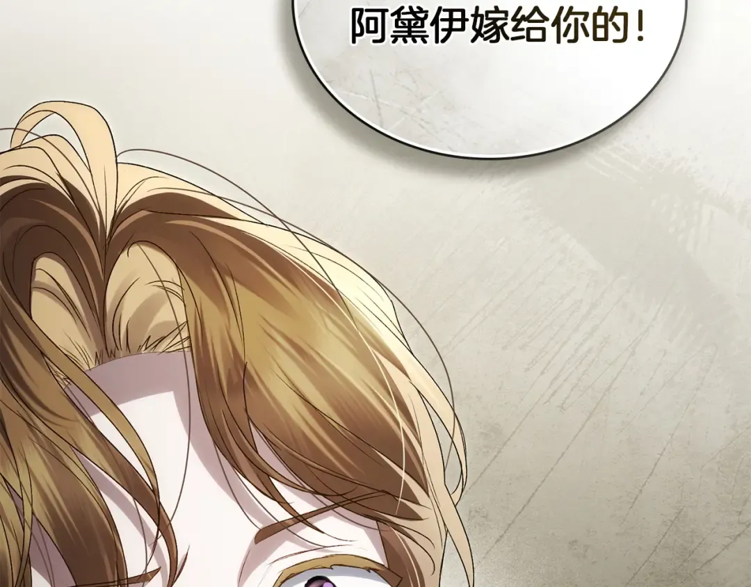 第70话 婚礼越快越好 第49页