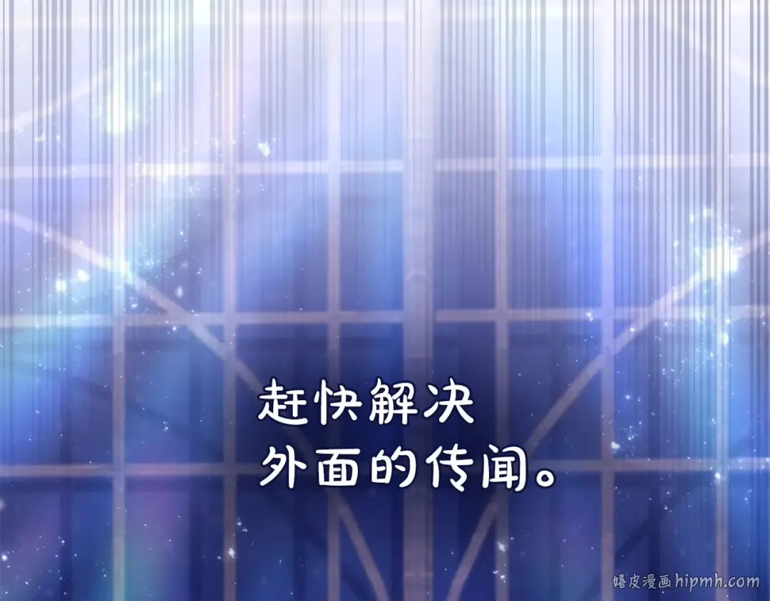 第70话 婚礼越快越好 第56页