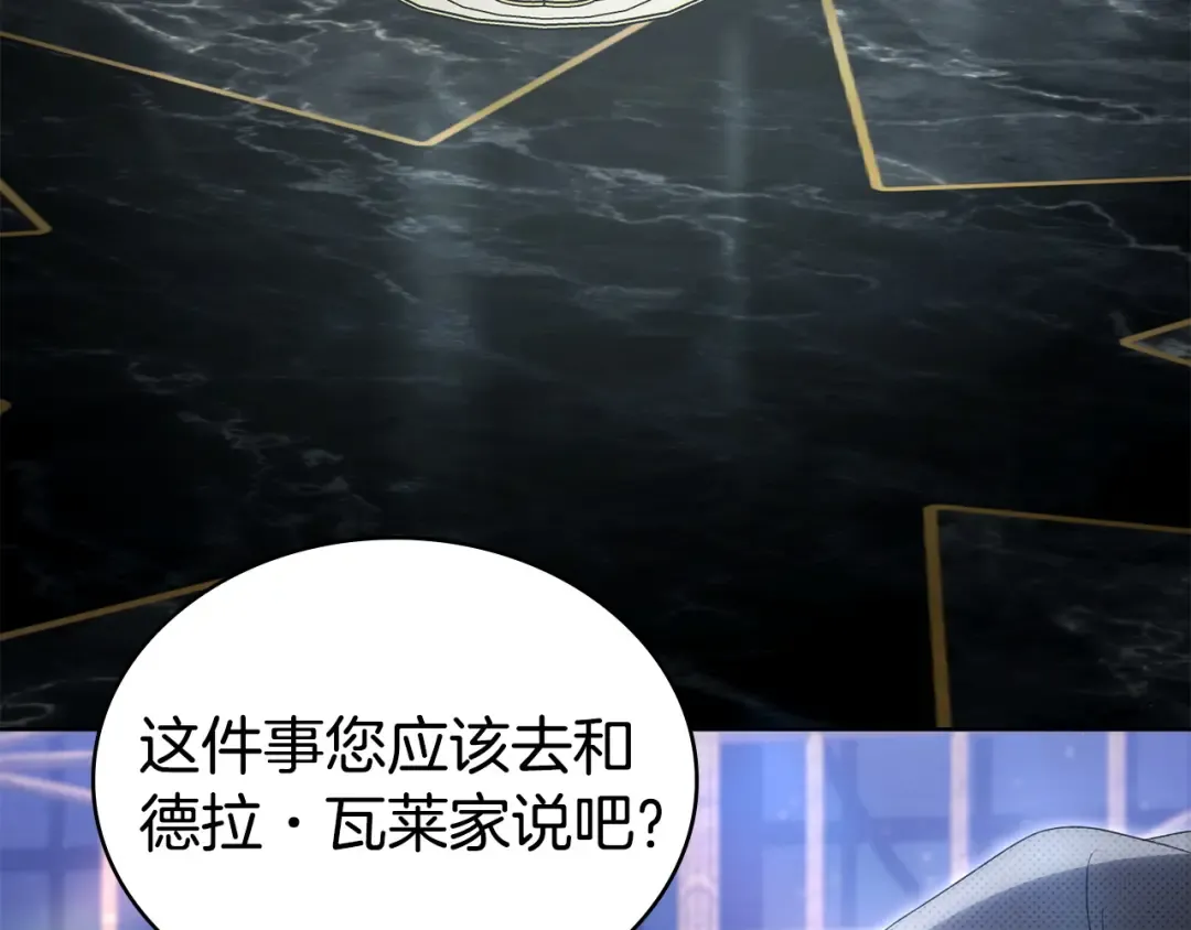 第70话 婚礼越快越好 第59页