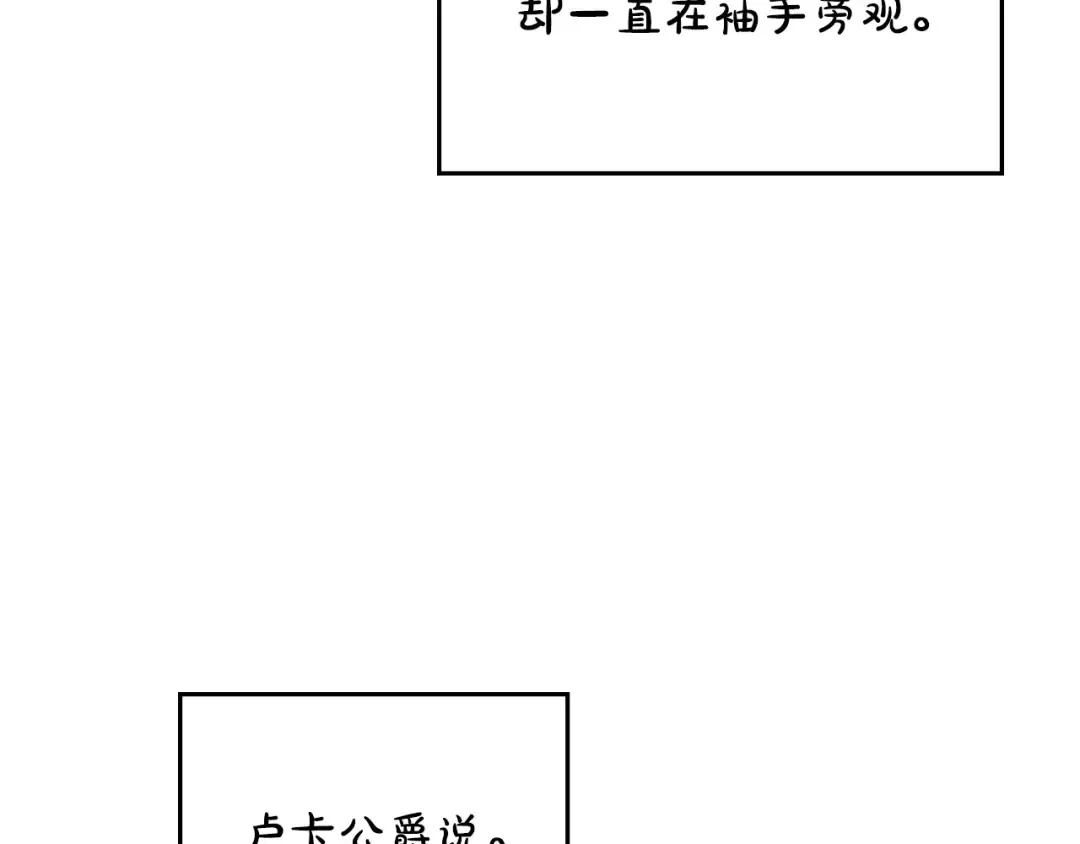 第70话 婚礼越快越好 第62页