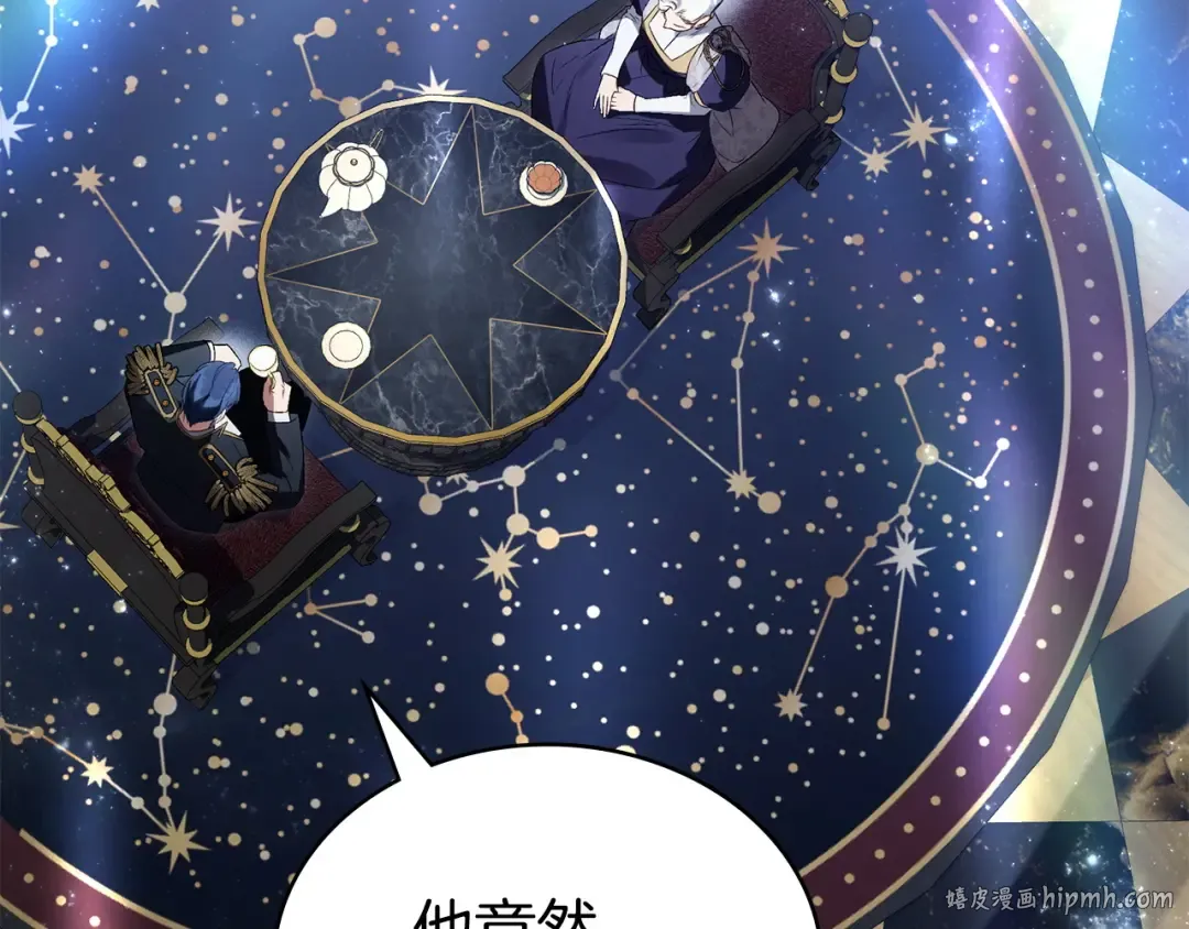 第70话 婚礼越快越好 第64页