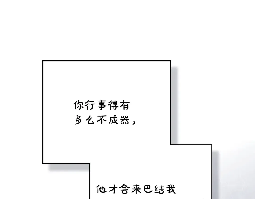 第70话 婚礼越快越好 第66页