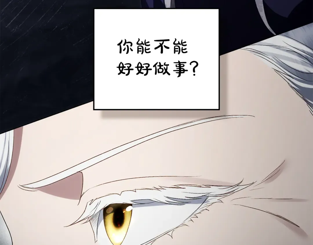 第70话 婚礼越快越好 第69页
