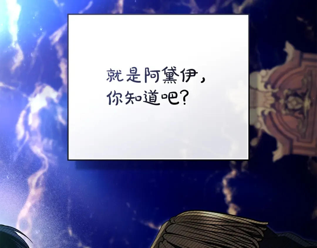 第70话 婚礼越快越好 第76页