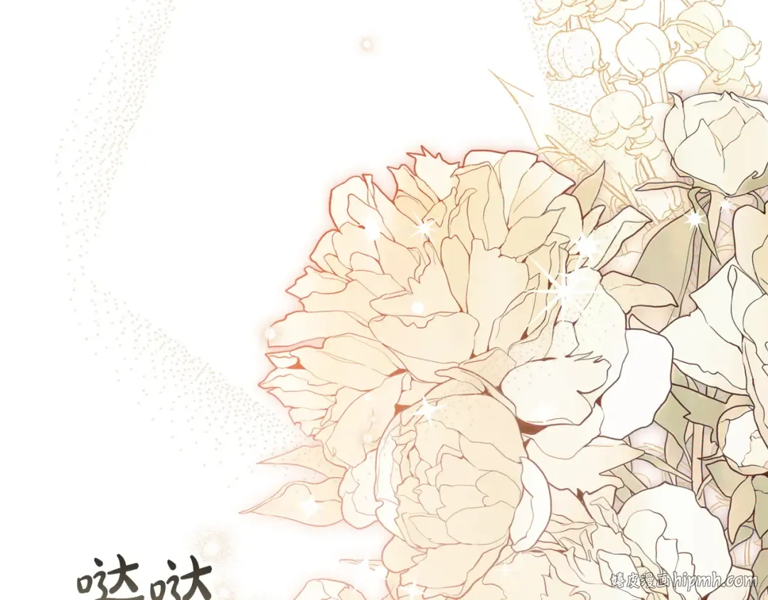 第70话 婚礼越快越好 第96页