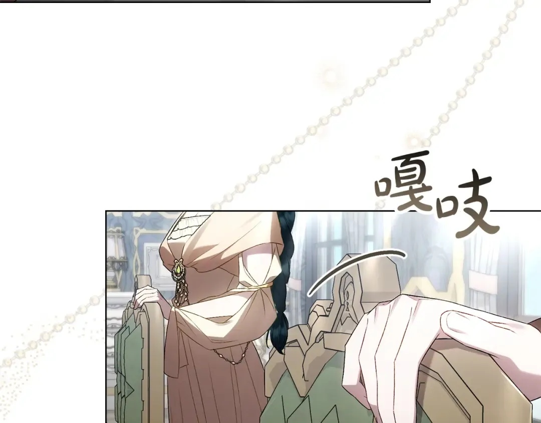 第70话 婚礼越快越好 第98页