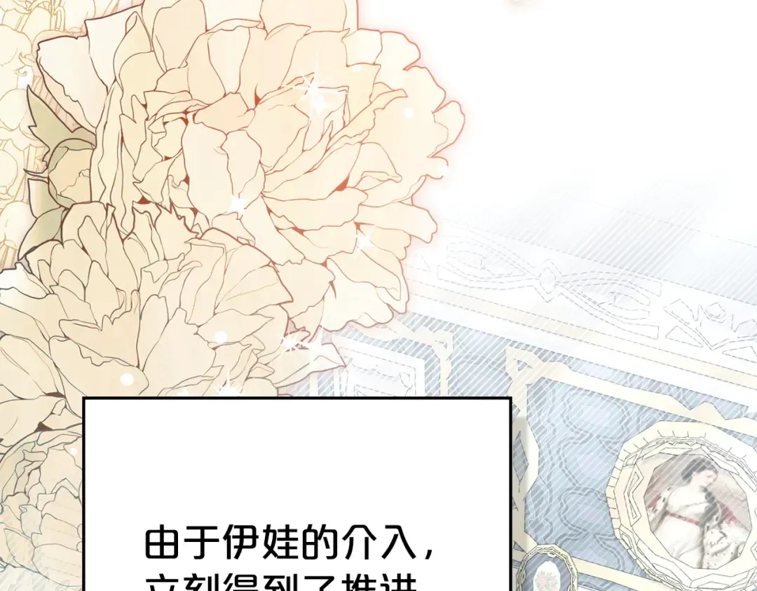 第70话 婚礼越快越好 第100页