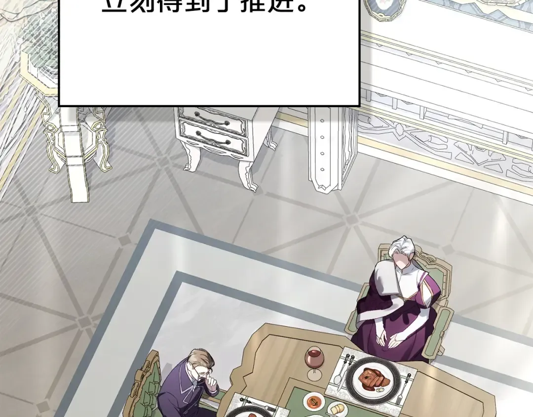 第70话 婚礼越快越好 第101页