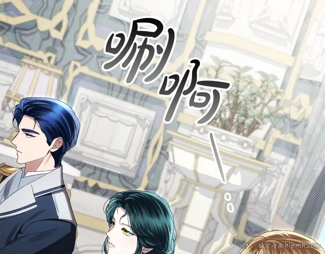 第70话 婚礼越快越好 第104页