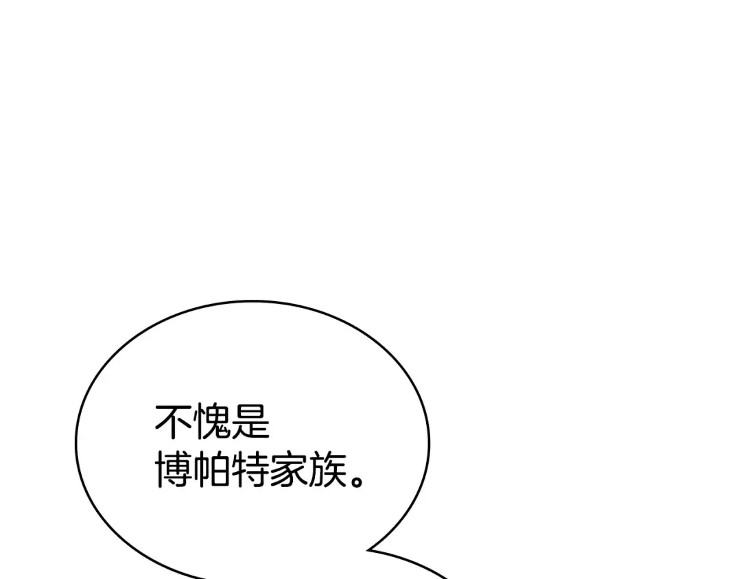 第70话 婚礼越快越好 第111页