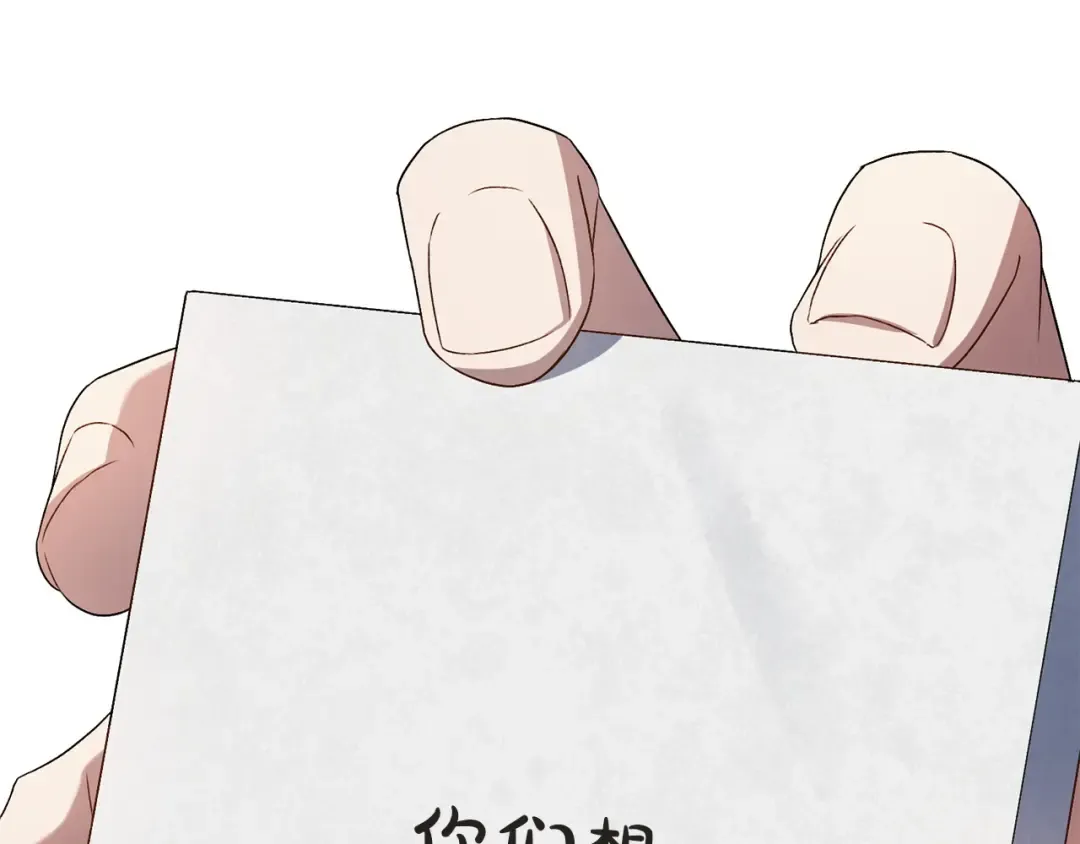 第70话 婚礼越快越好 第116页