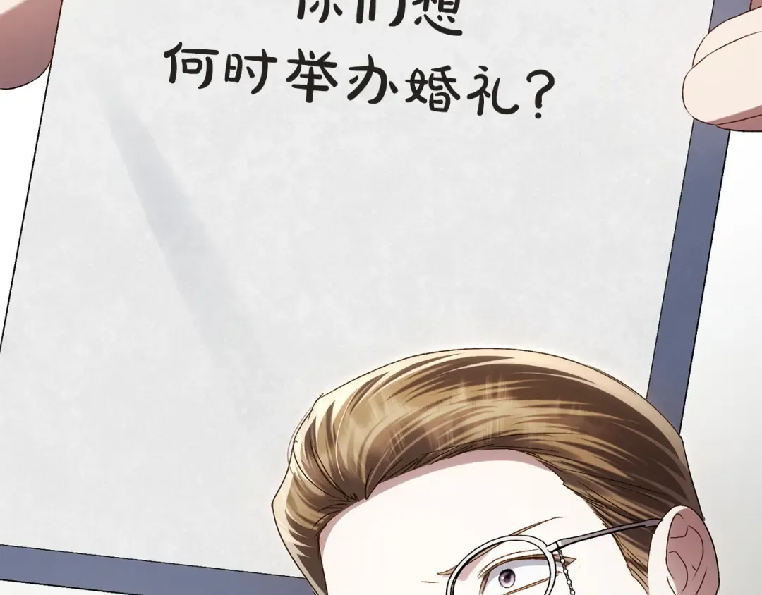 第70话 婚礼越快越好 第117页