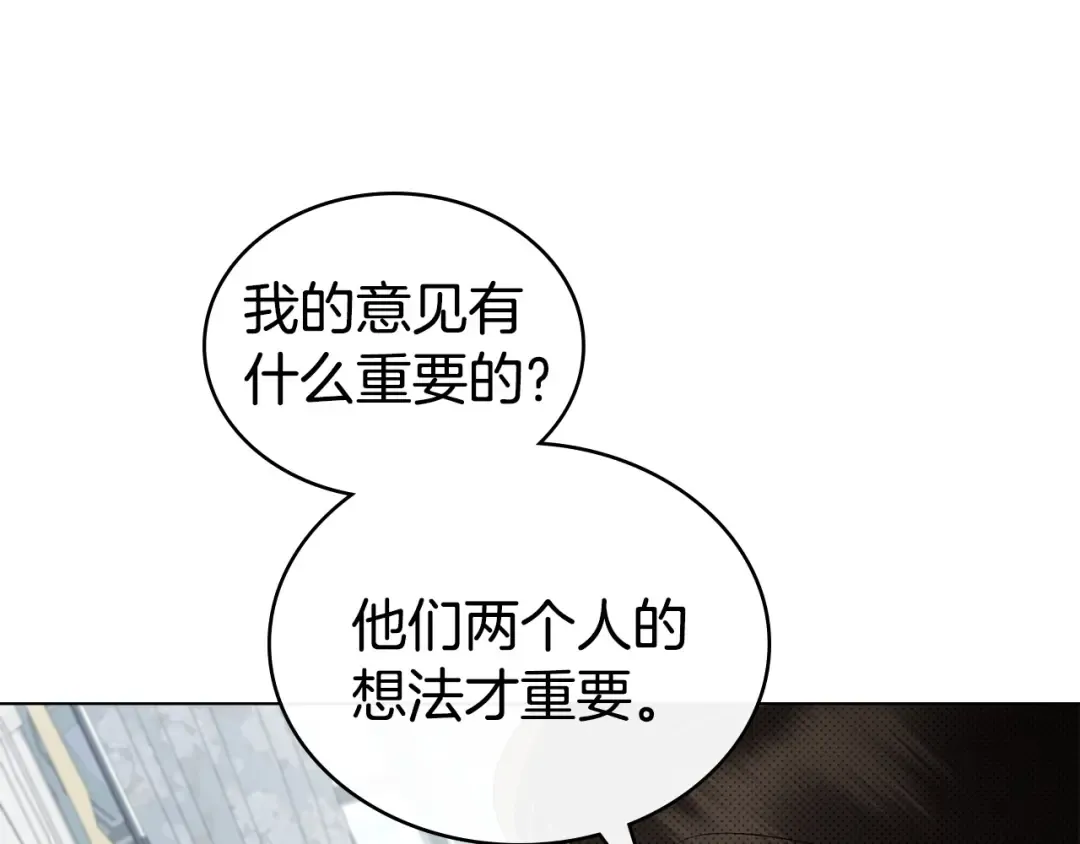 第70话 婚礼越快越好 第121页