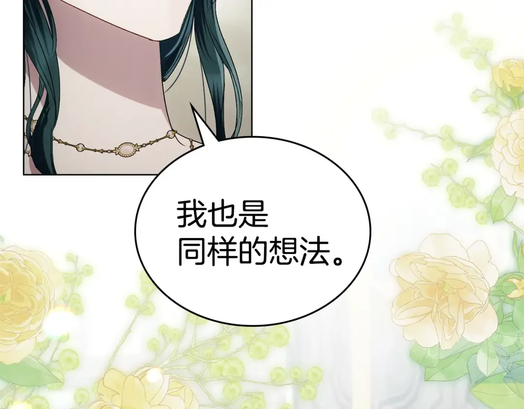 第70话 婚礼越快越好 第126页