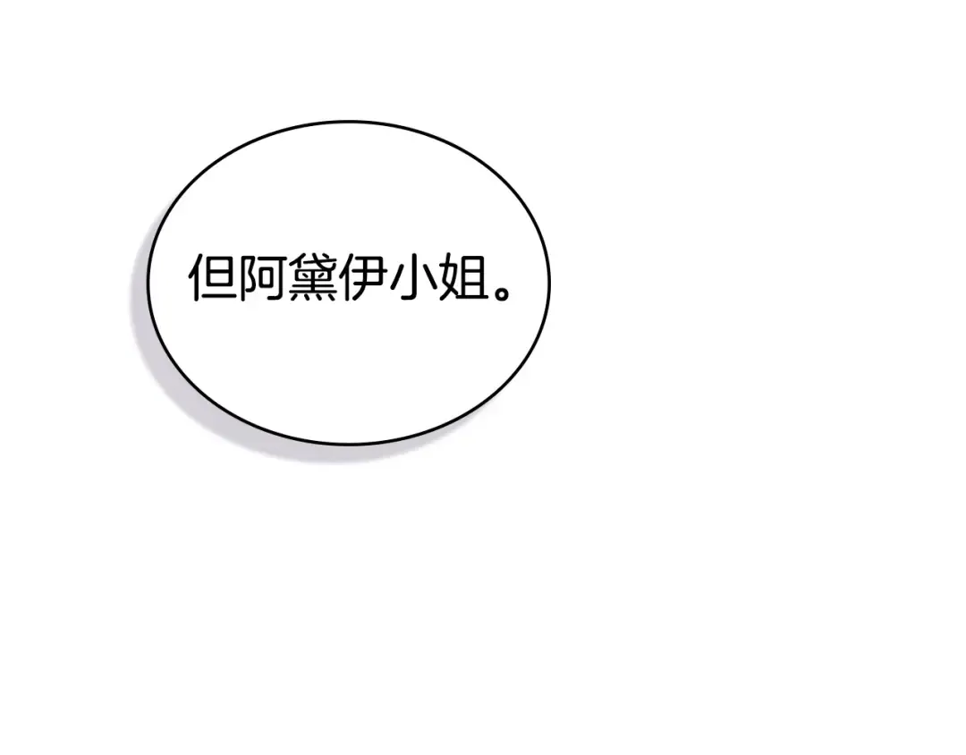 第70话 婚礼越快越好 第131页