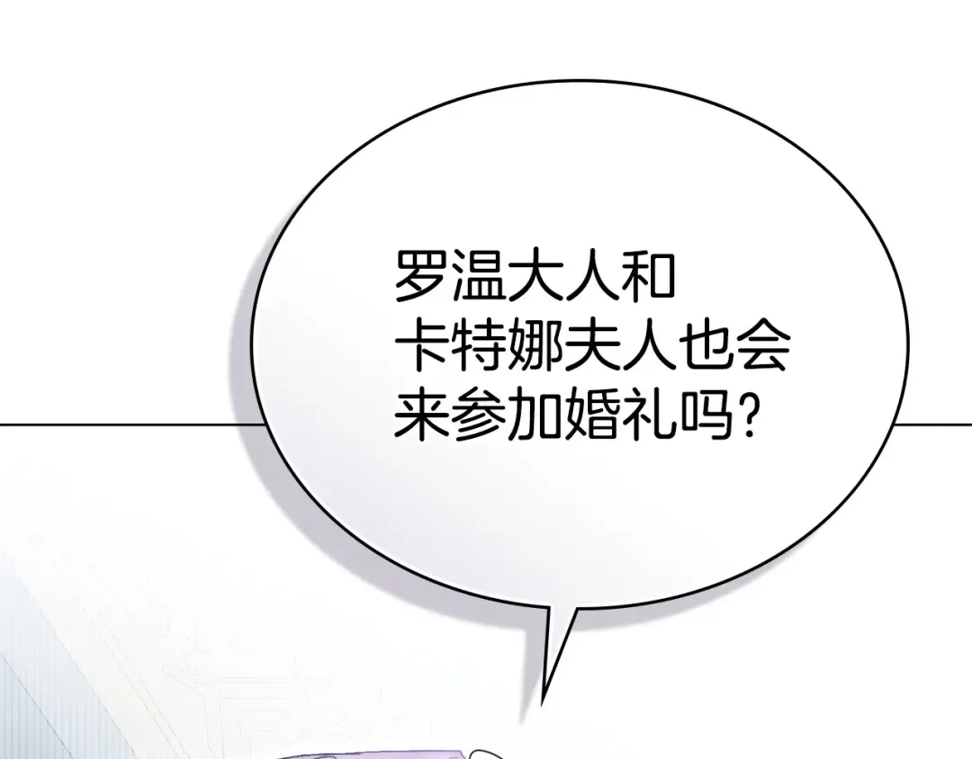 第70话 婚礼越快越好 第132页
