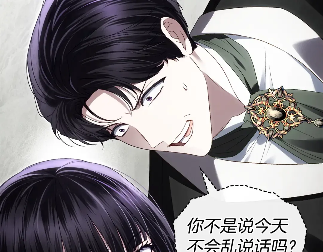 第70话 婚礼越快越好 第137页