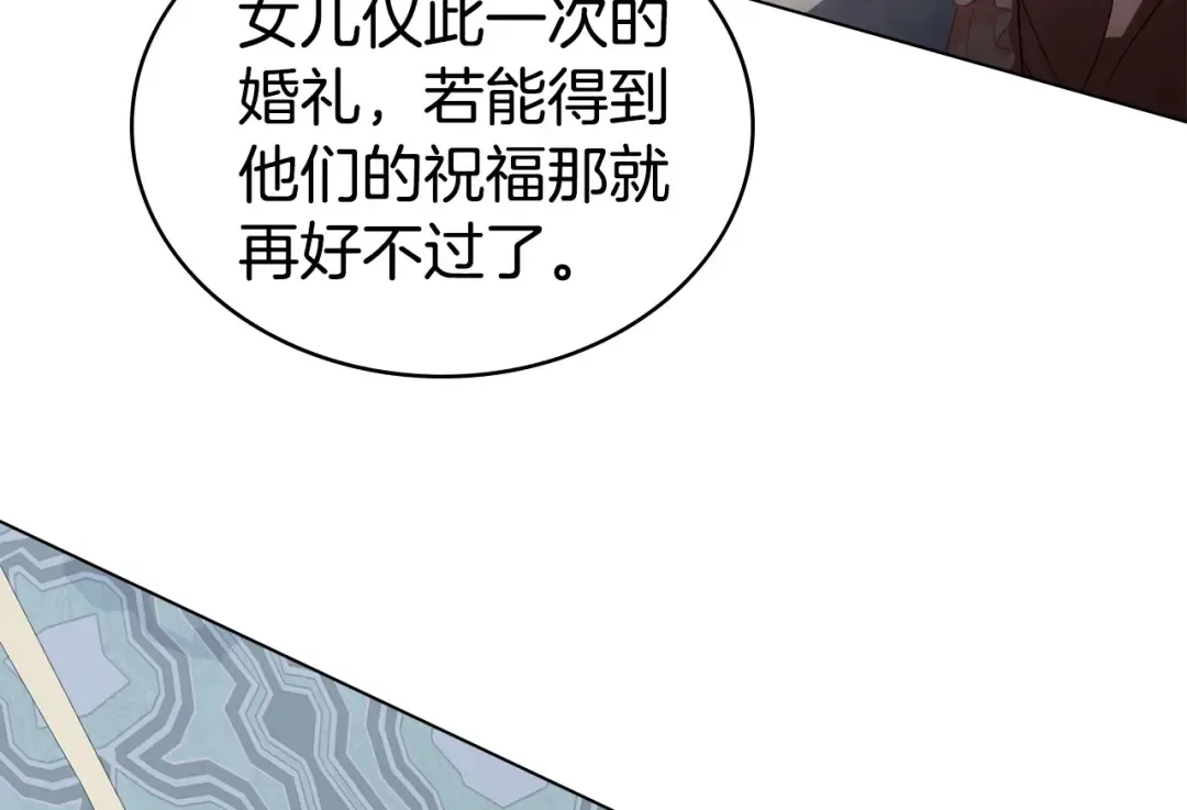 第70话 婚礼越快越好 第139页