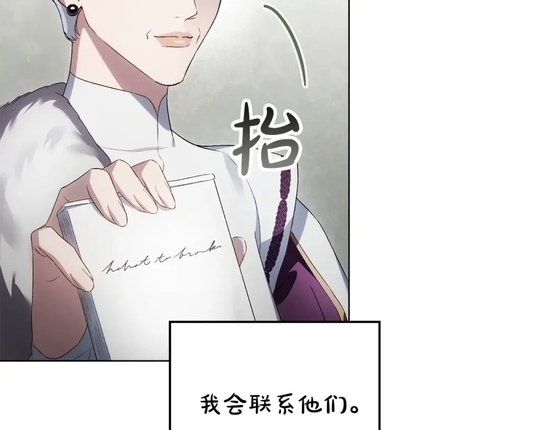 第70话 婚礼越快越好 第143页
