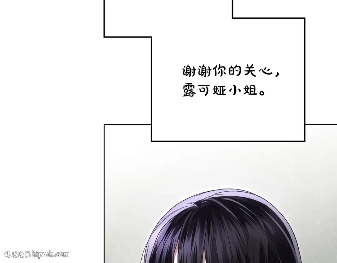 第70话 婚礼越快越好 第144页