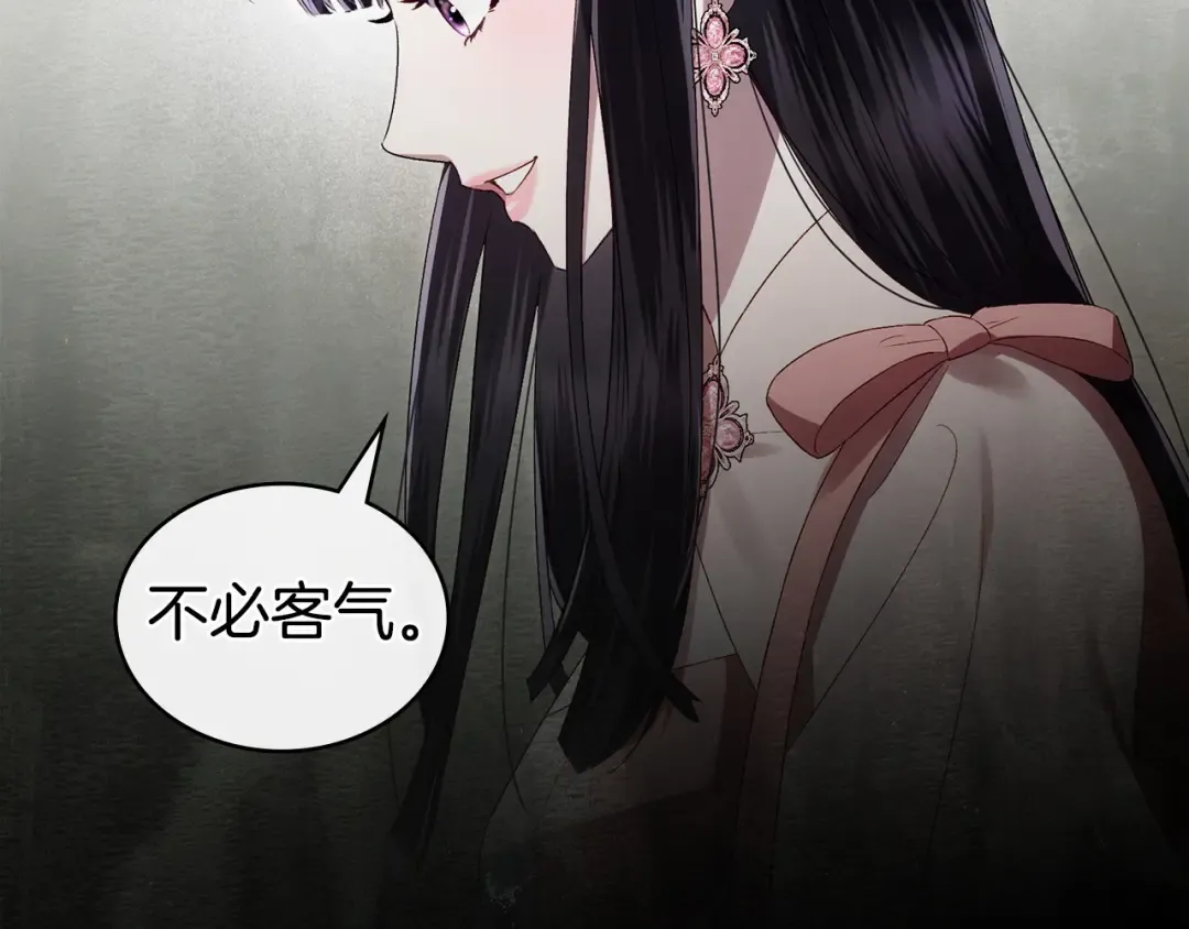 第70话 婚礼越快越好 第147页