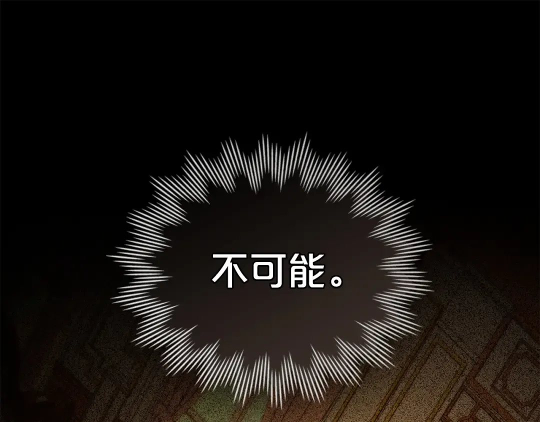 第70话 婚礼越快越好 第150页
