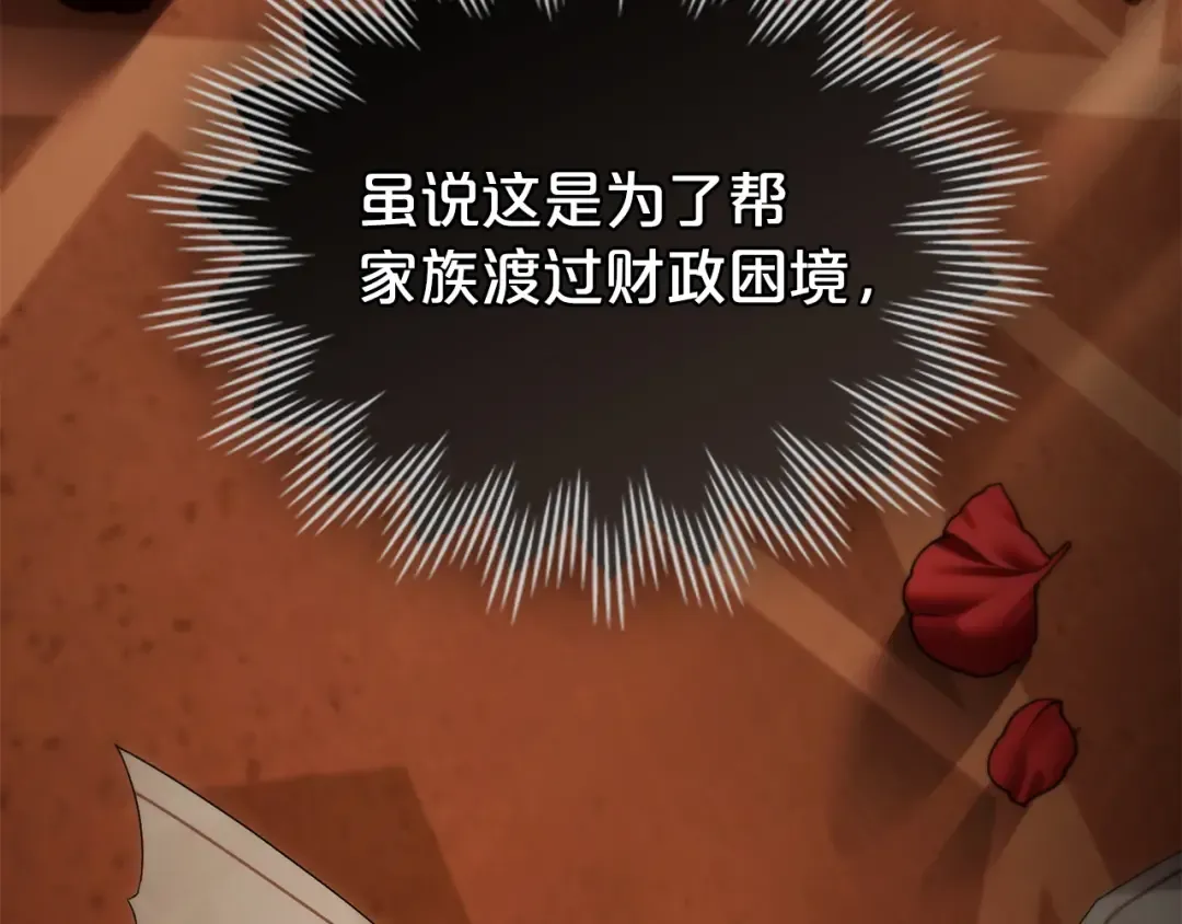 第70话 婚礼越快越好 第154页