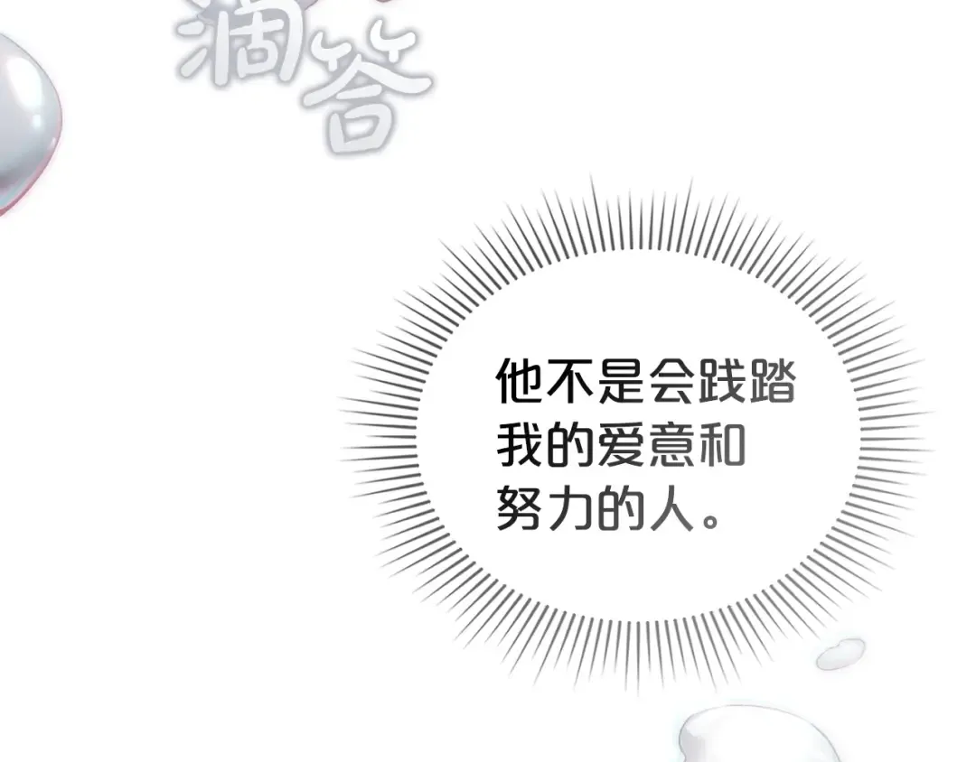 第70话 婚礼越快越好 第170页