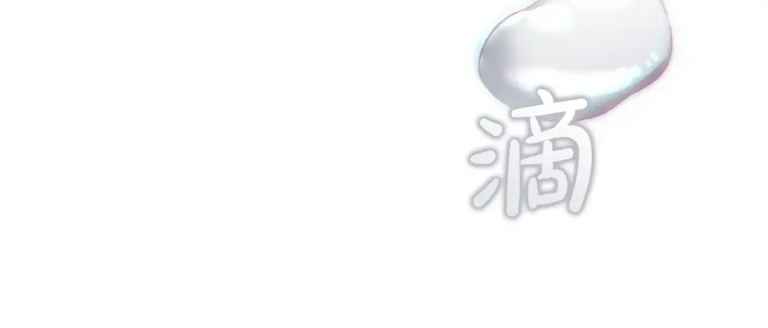 第70话 婚礼越快越好 第171页