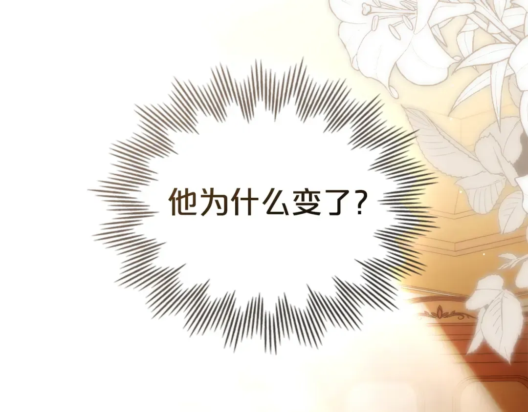 第70话 婚礼越快越好 第173页