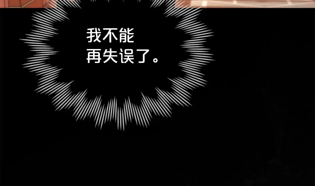 第70话 婚礼越快越好 第180页