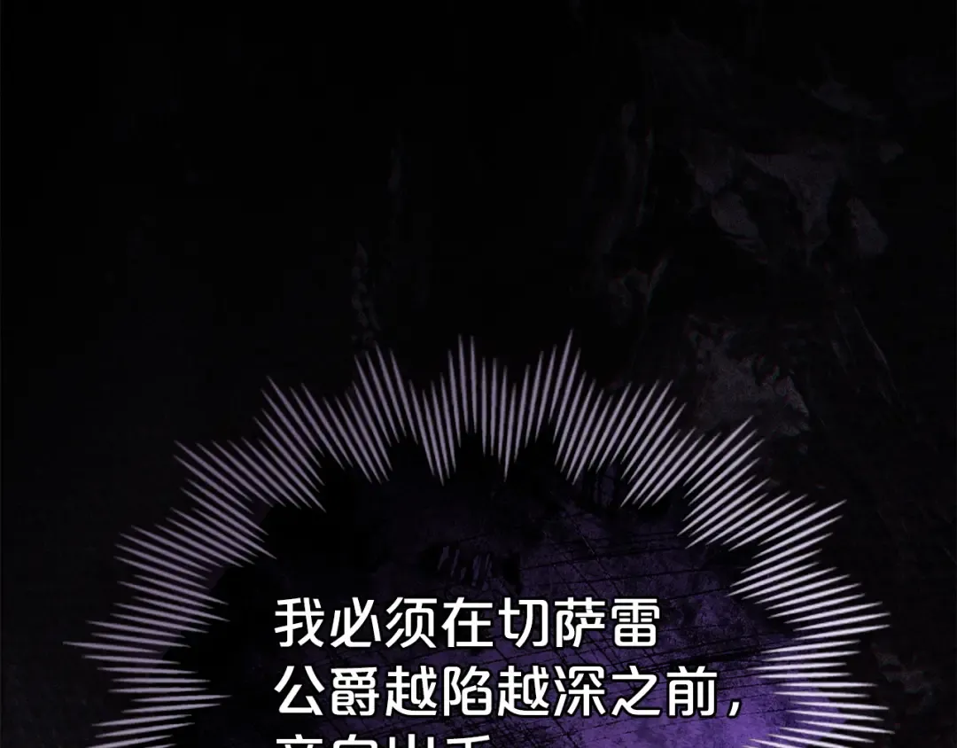 第70话 婚礼越快越好 第181页