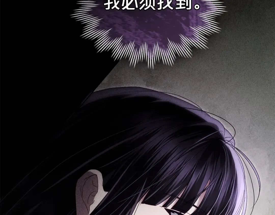 第70话 婚礼越快越好 第185页