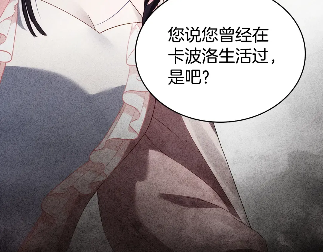 第70话 婚礼越快越好 第187页